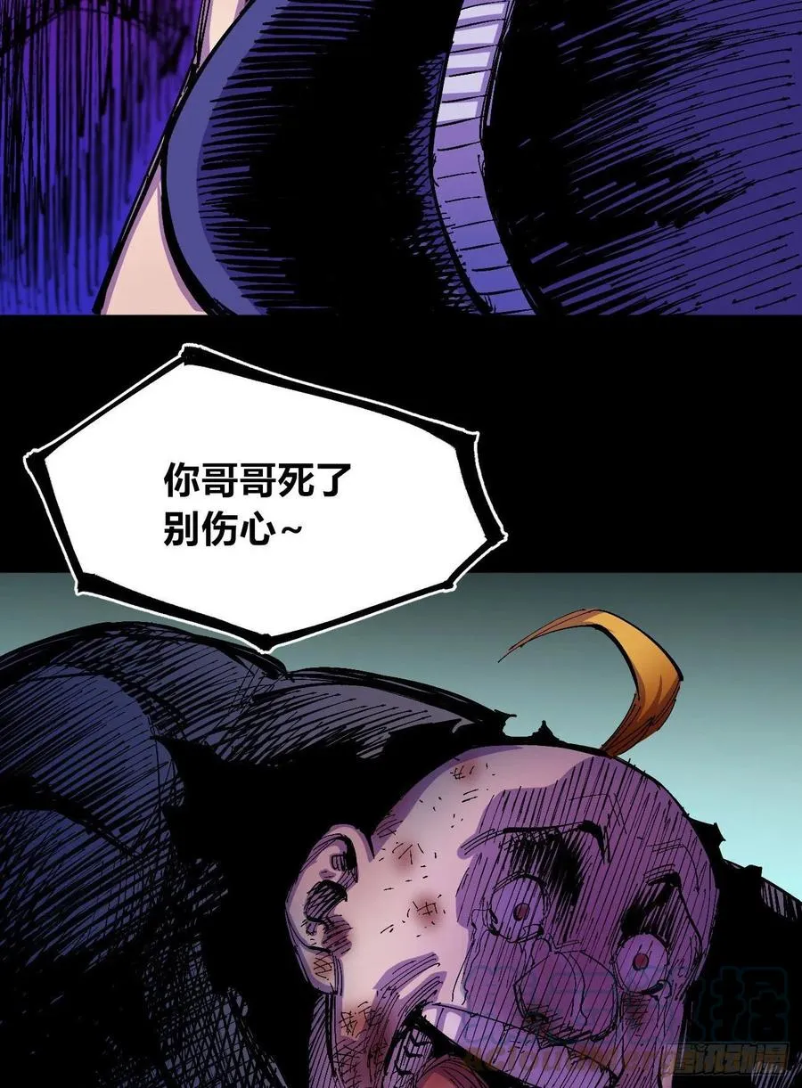 比国王更令人讨厌！ 第55页