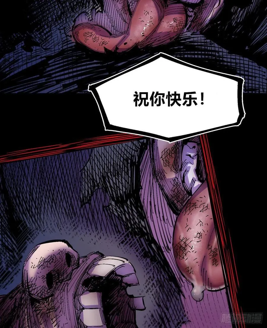 比国王更令人讨厌！ 第56页