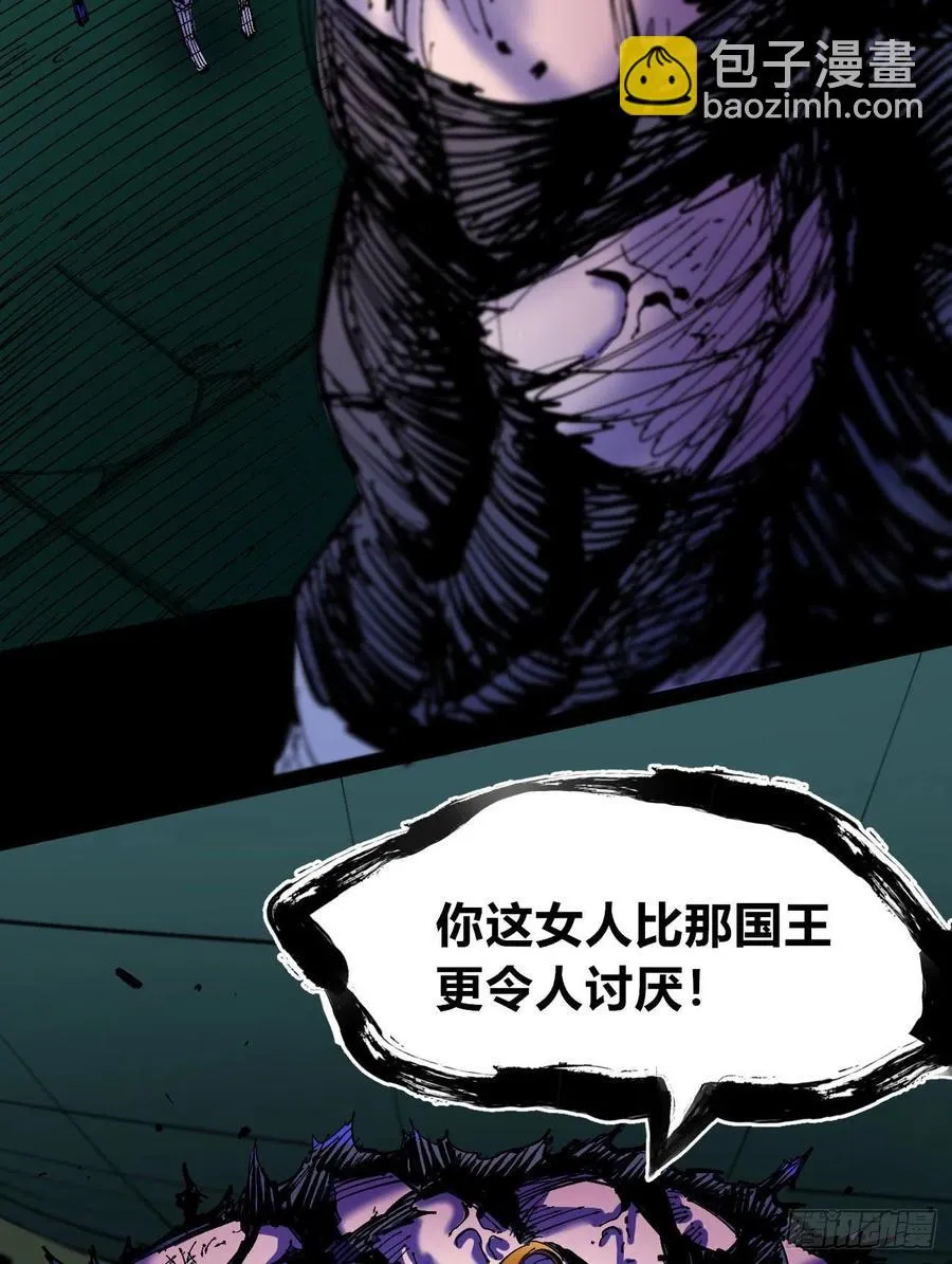 比国王更令人讨厌！ 第65页