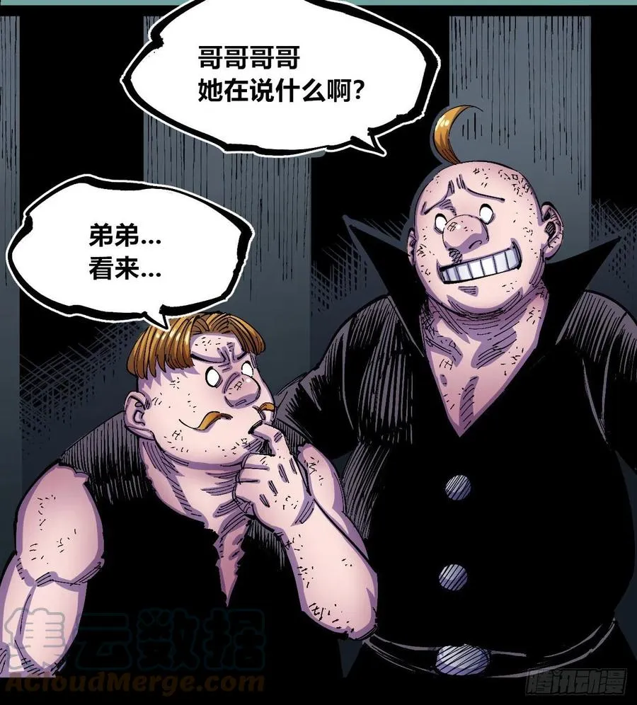 烂俗的扮猪吃虎 第10页