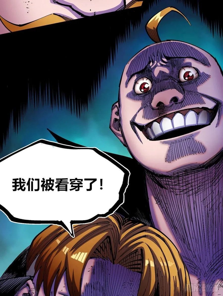 烂俗的扮猪吃虎 第12页