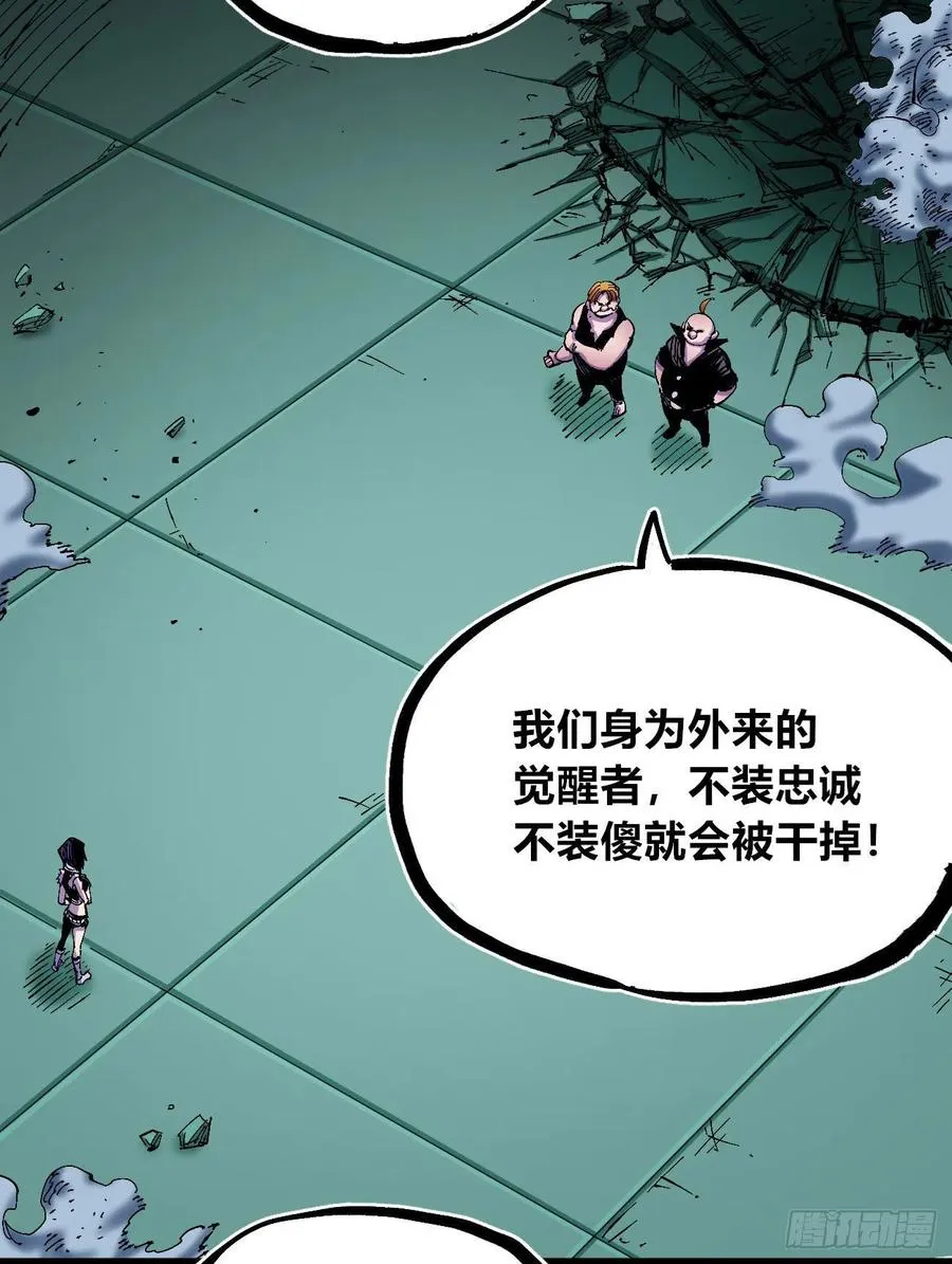 烂俗的扮猪吃虎 第15页