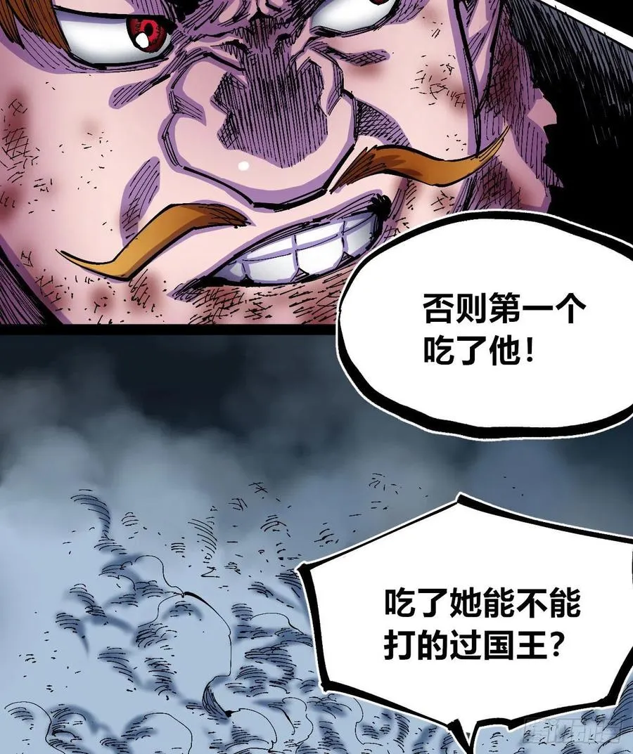 烂俗的扮猪吃虎 第17页