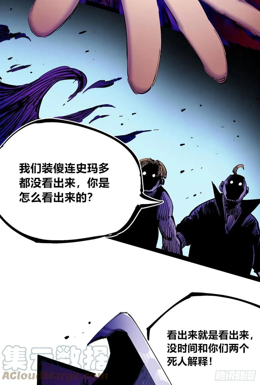 烂俗的扮猪吃虎 第22页