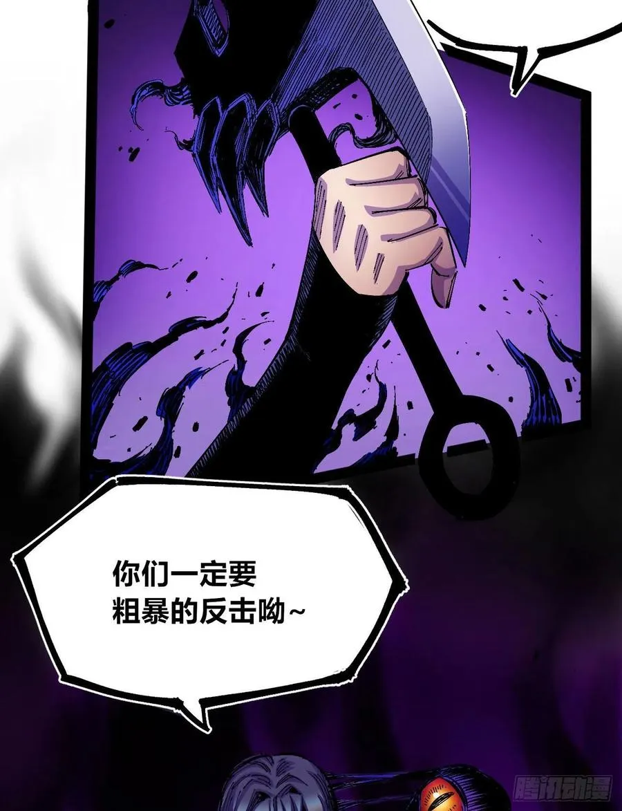 烂俗的扮猪吃虎 第23页