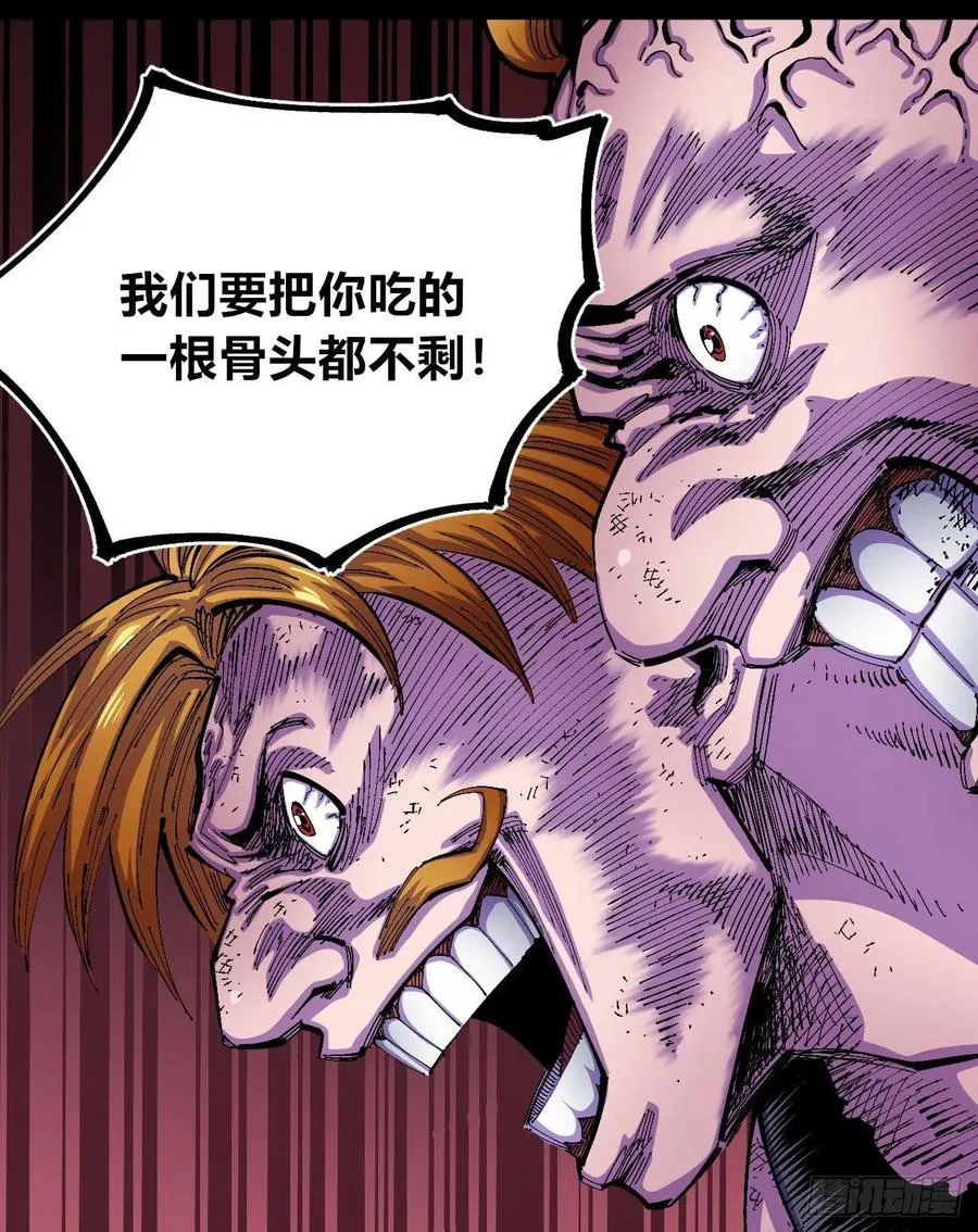 烂俗的扮猪吃虎 第26页