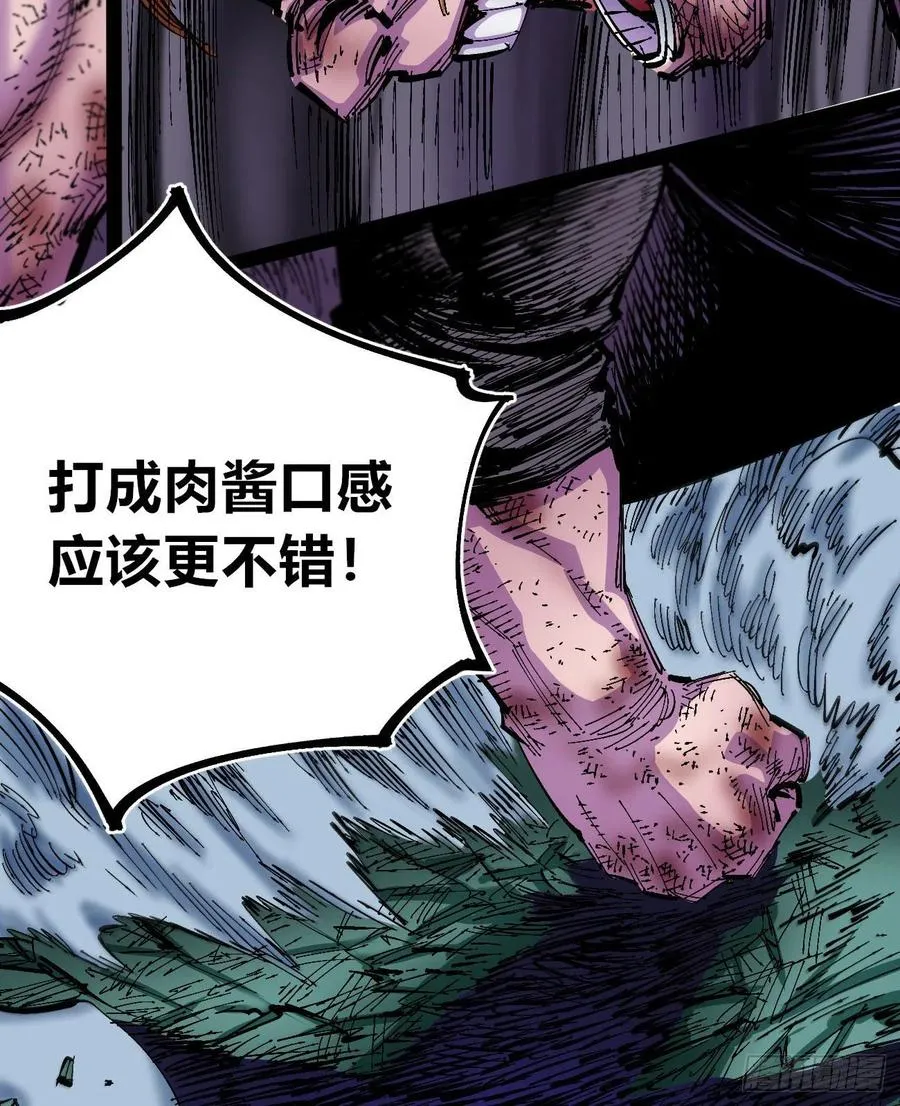 烂俗的扮猪吃虎 第48页