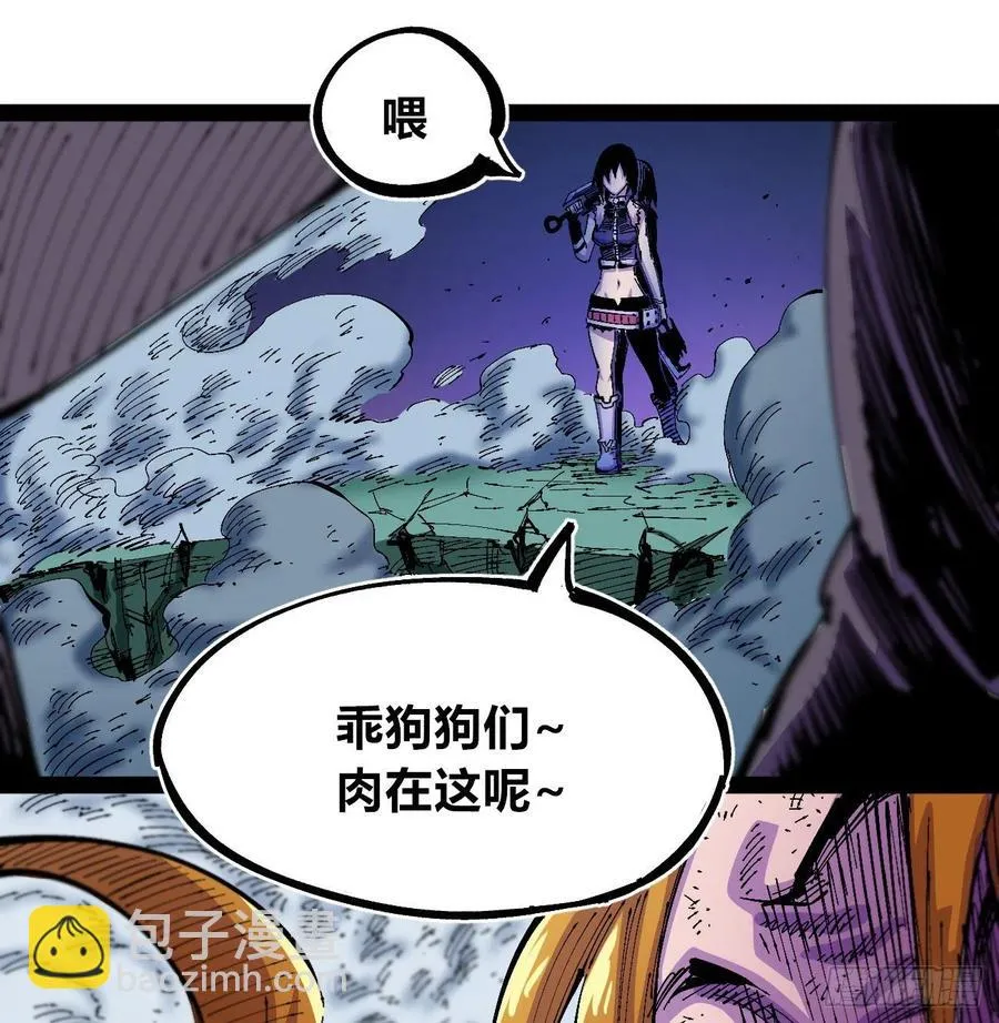 烂俗的扮猪吃虎 第51页