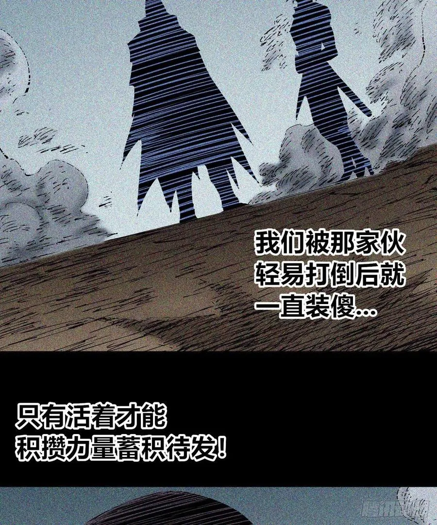 烂俗的扮猪吃虎 第66页