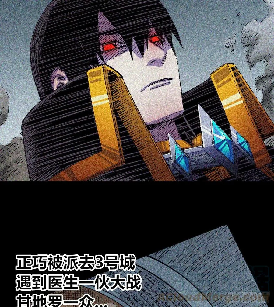 烂俗的扮猪吃虎 第67页