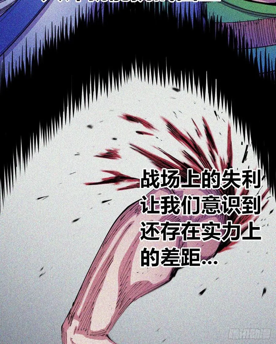 烂俗的扮猪吃虎 第71页