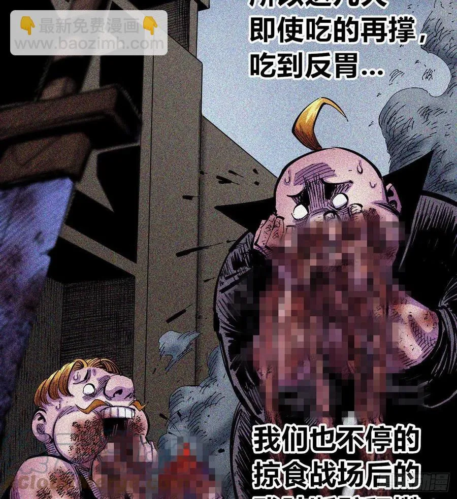 烂俗的扮猪吃虎 第73页