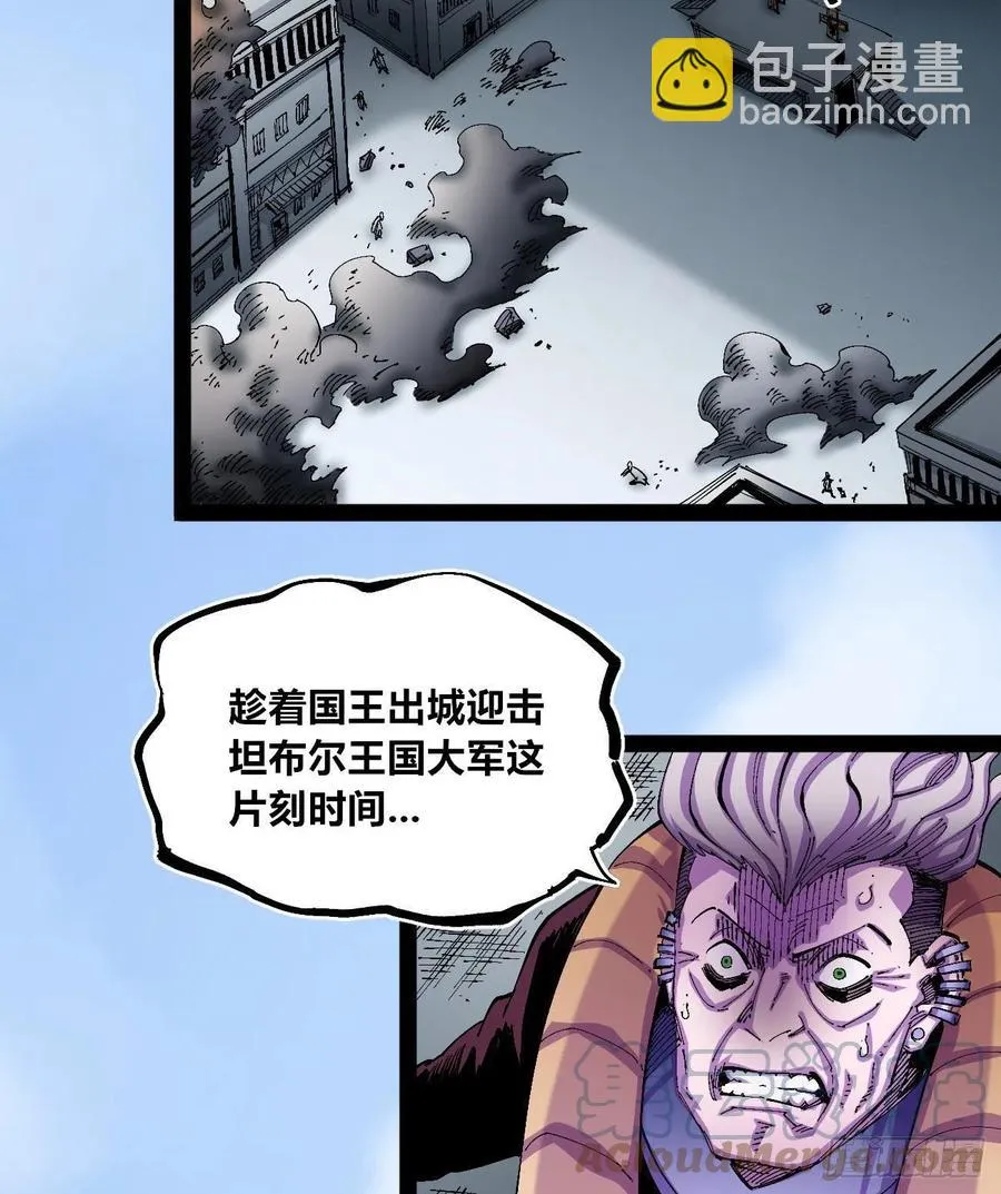 BOB的恶 第4页