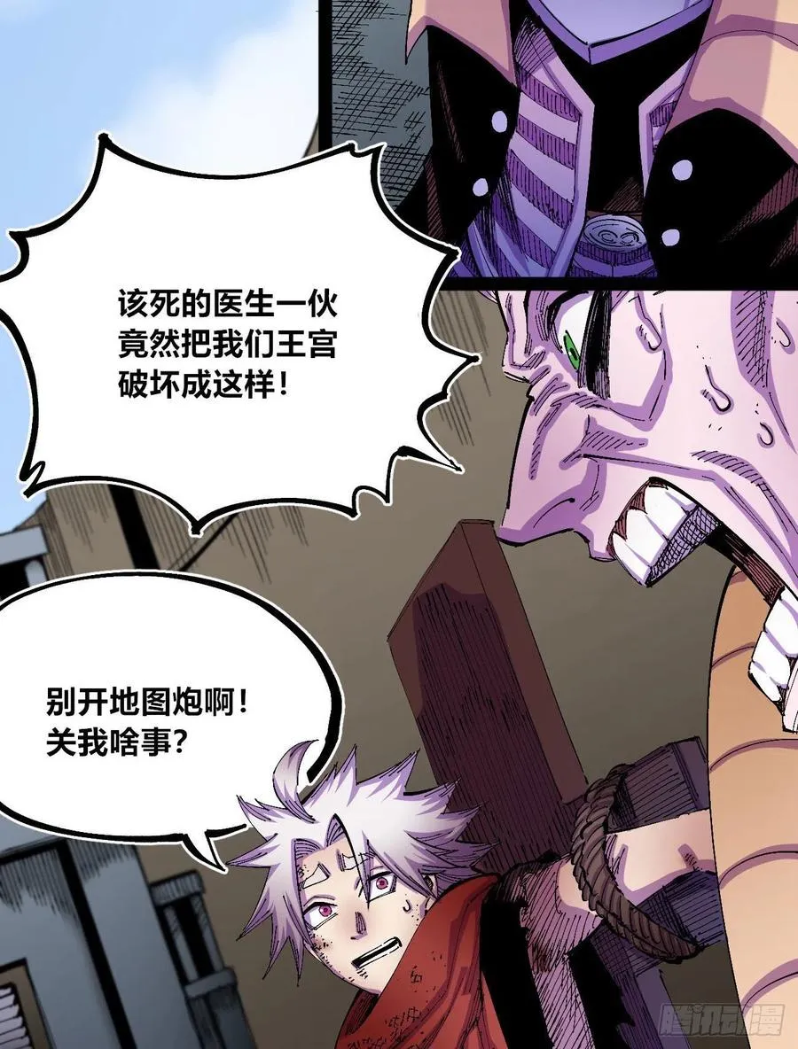 BOB的恶 第5页