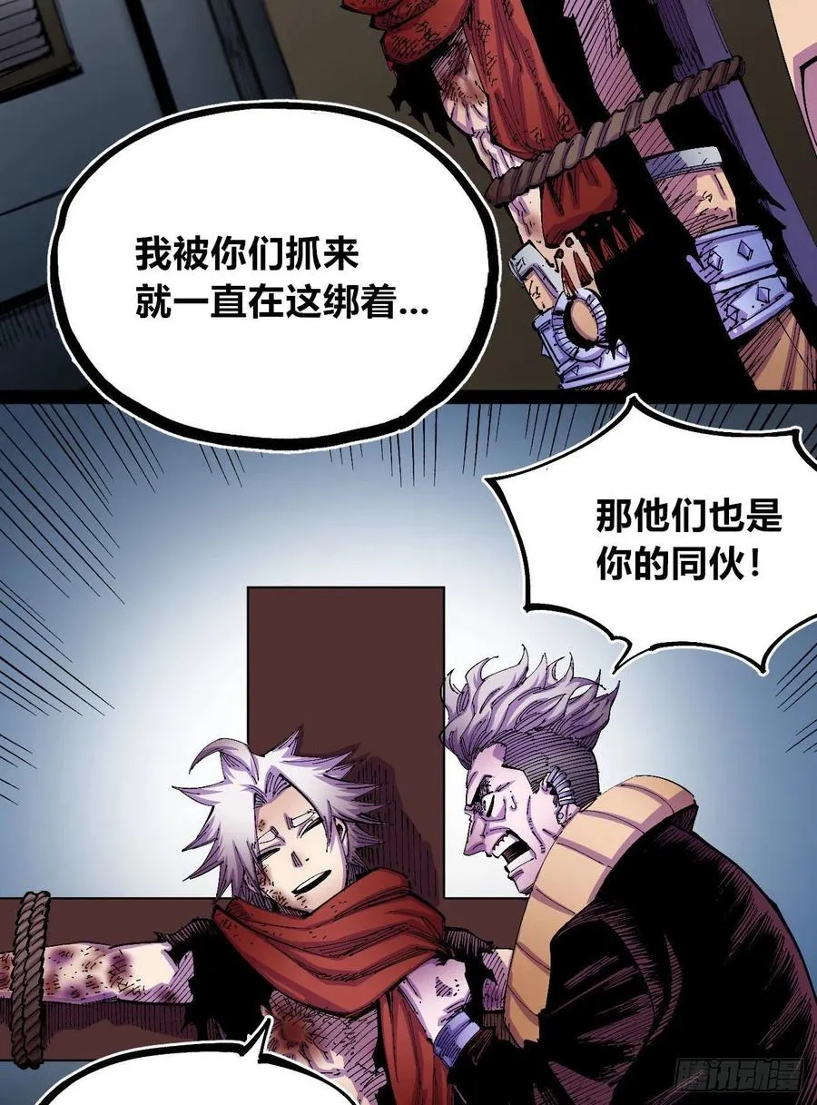 BOB的恶 第6页