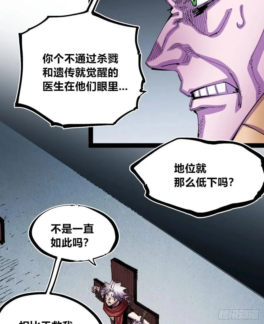 BOB的恶 第8页