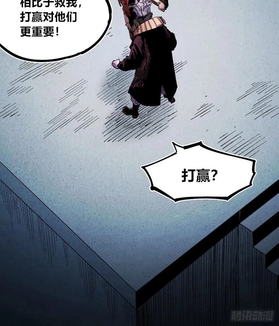BOB的恶 第9页