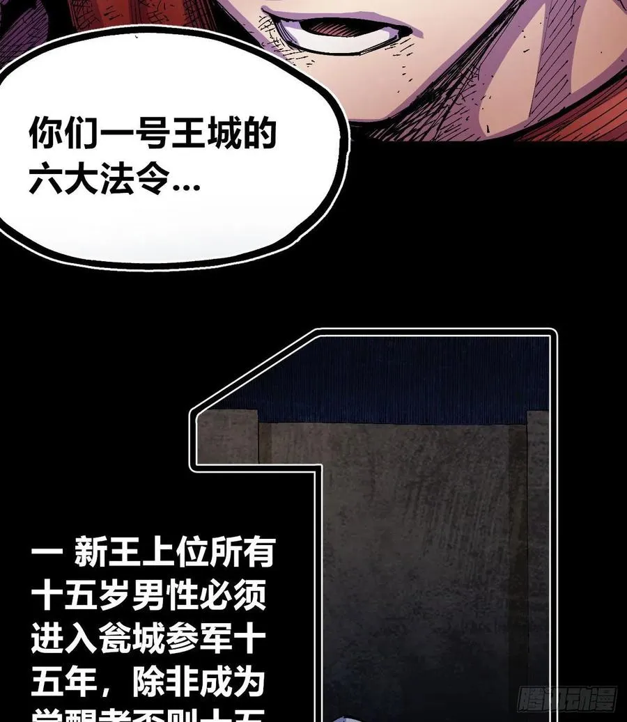 BOB的恶 第12页