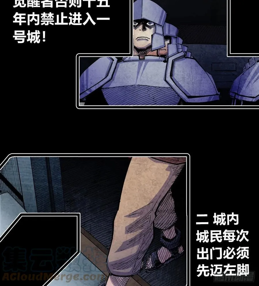 BOB的恶 第13页