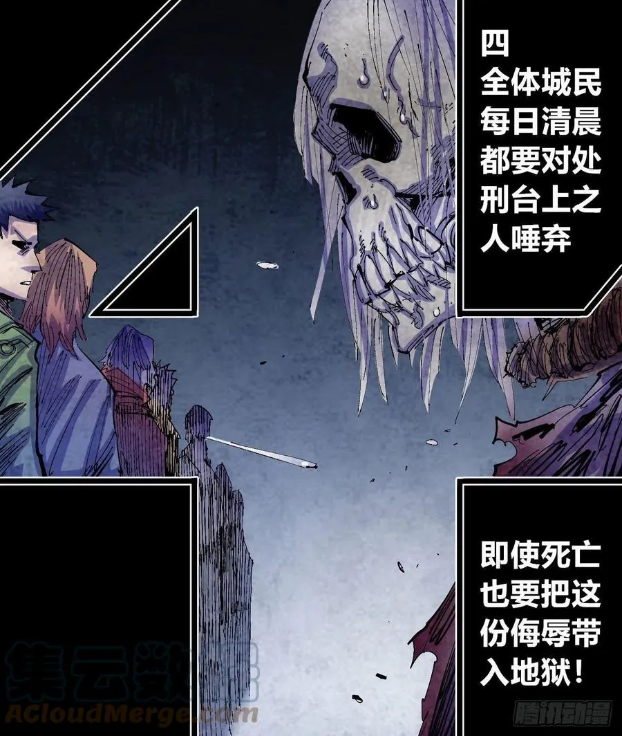 BOB的恶 第16页