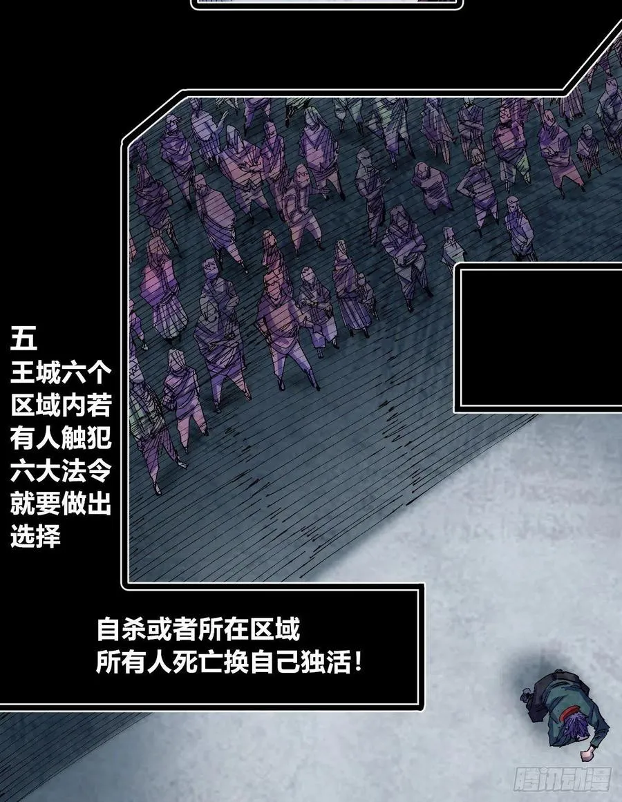 BOB的恶 第17页