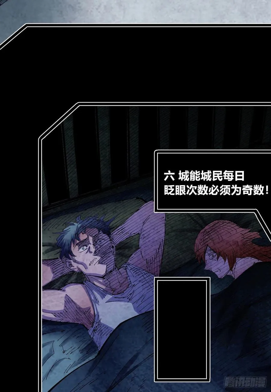BOB的恶 第18页