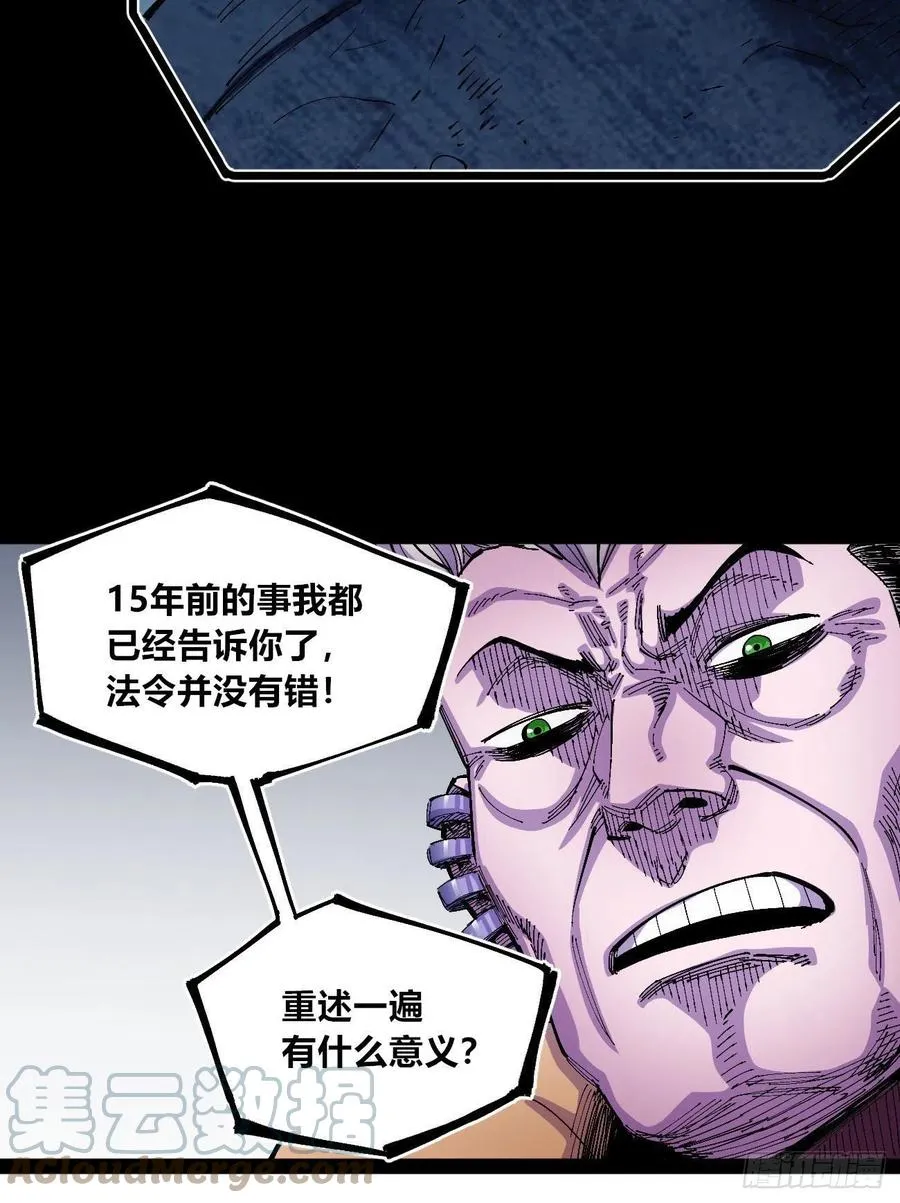 BOB的恶 第19页