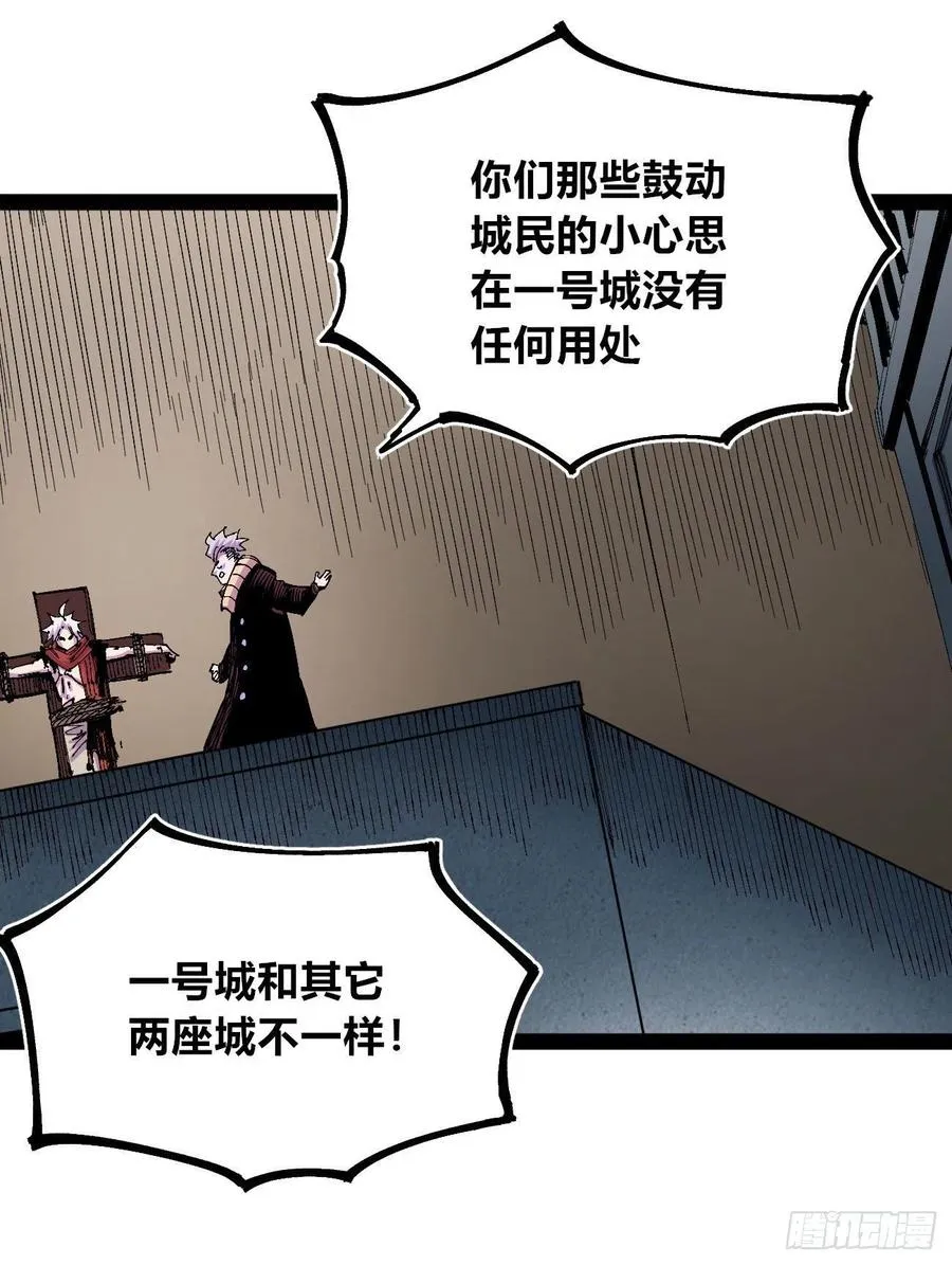 BOB的恶 第20页