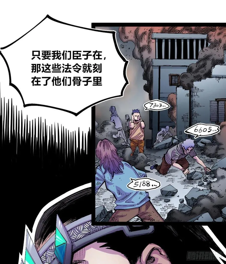BOB的恶 第21页