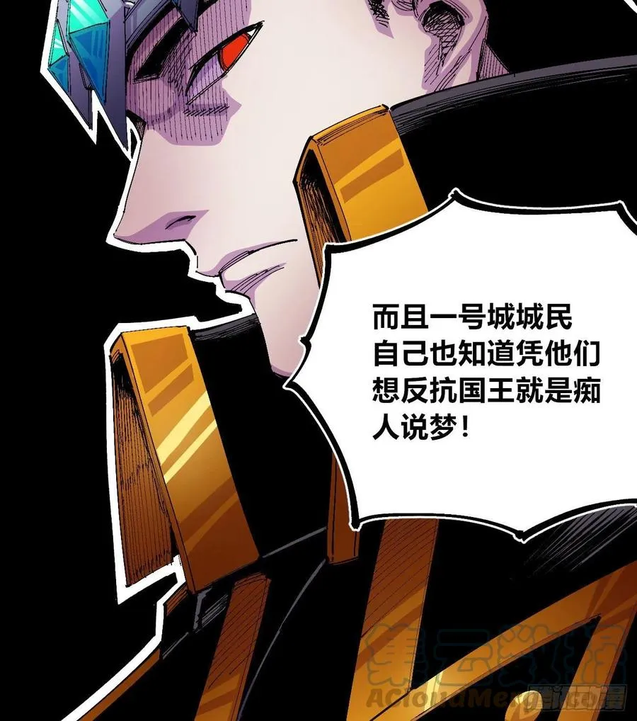 BOB的恶 第22页