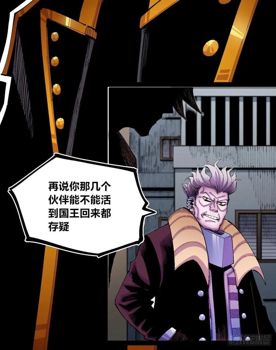 BOB的恶 第23页