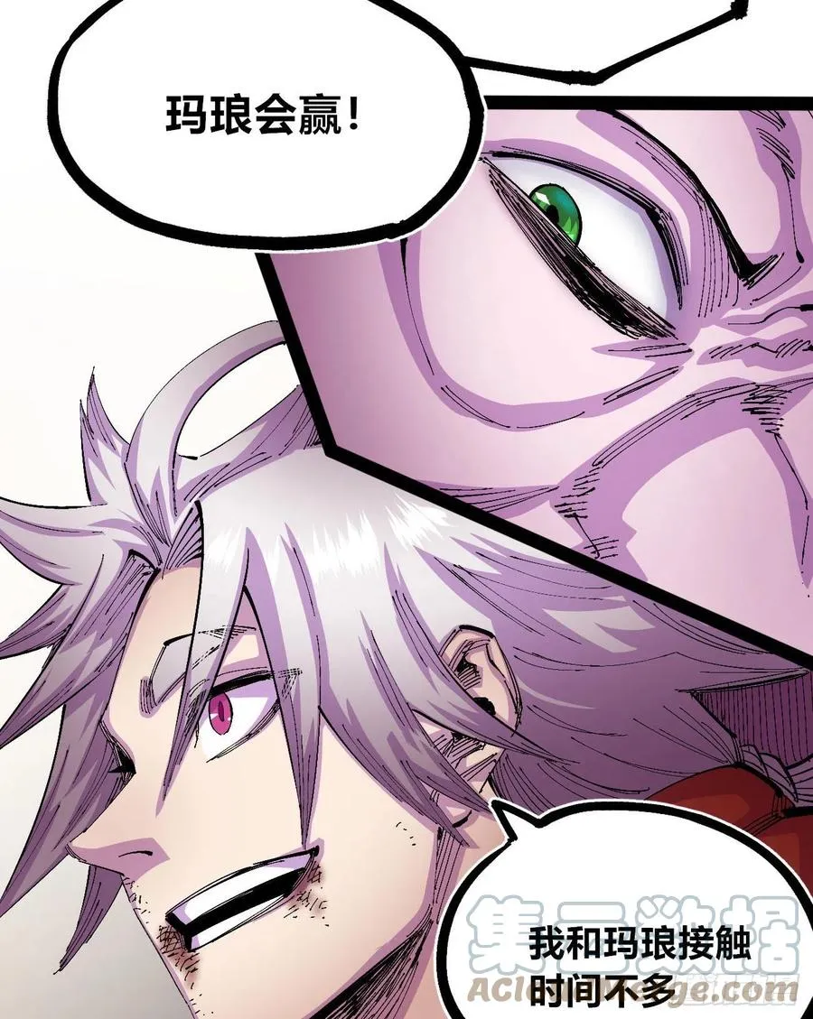 BOB的恶 第25页