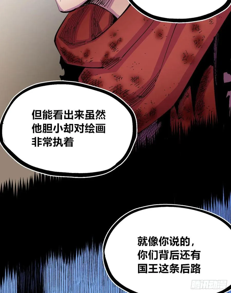 BOB的恶 第26页