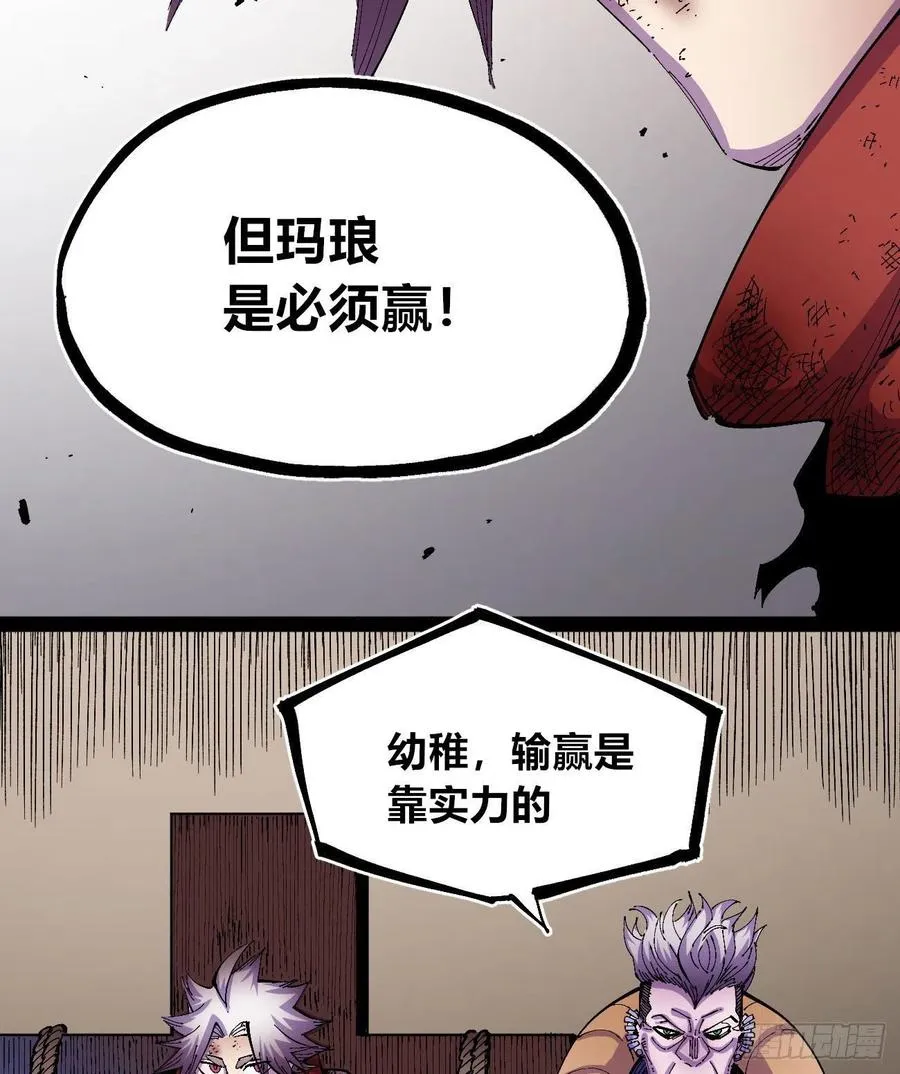 BOB的恶 第29页