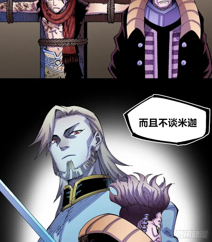 BOB的恶 第30页