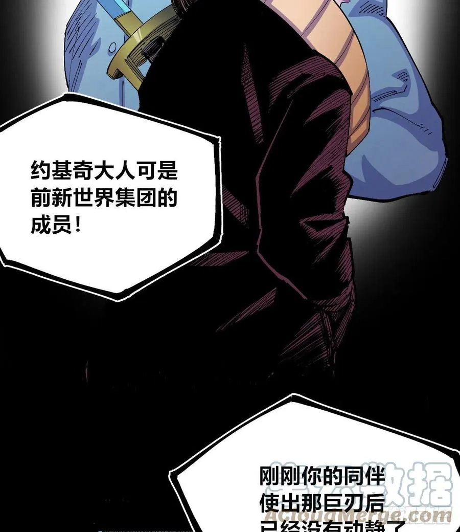BOB的恶 第31页