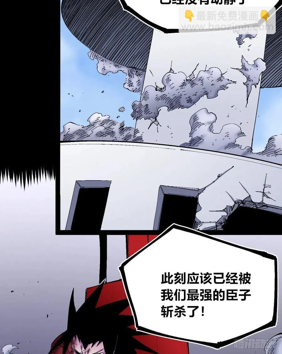 BOB的恶 第32页