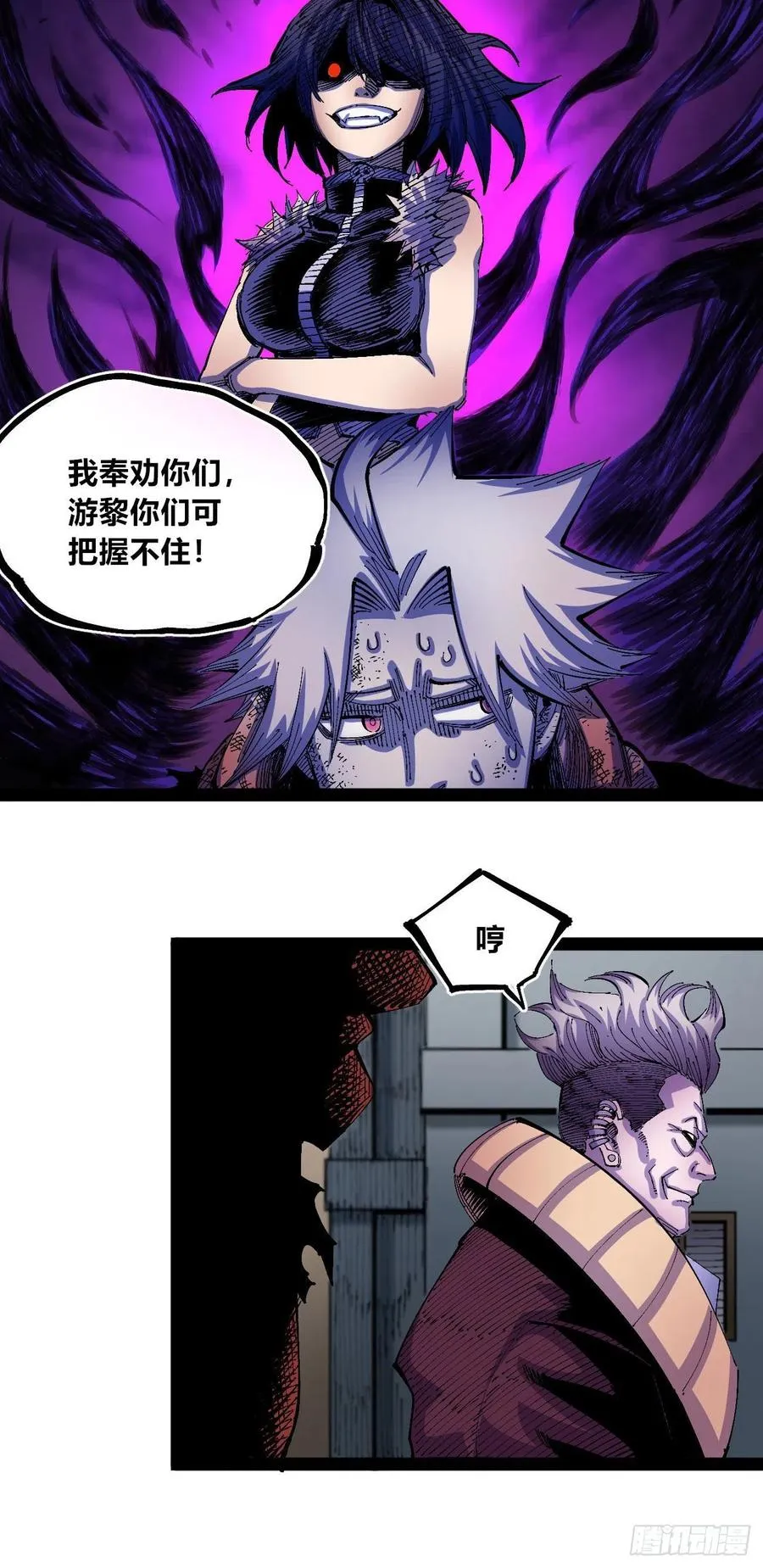 BOB的恶 第35页