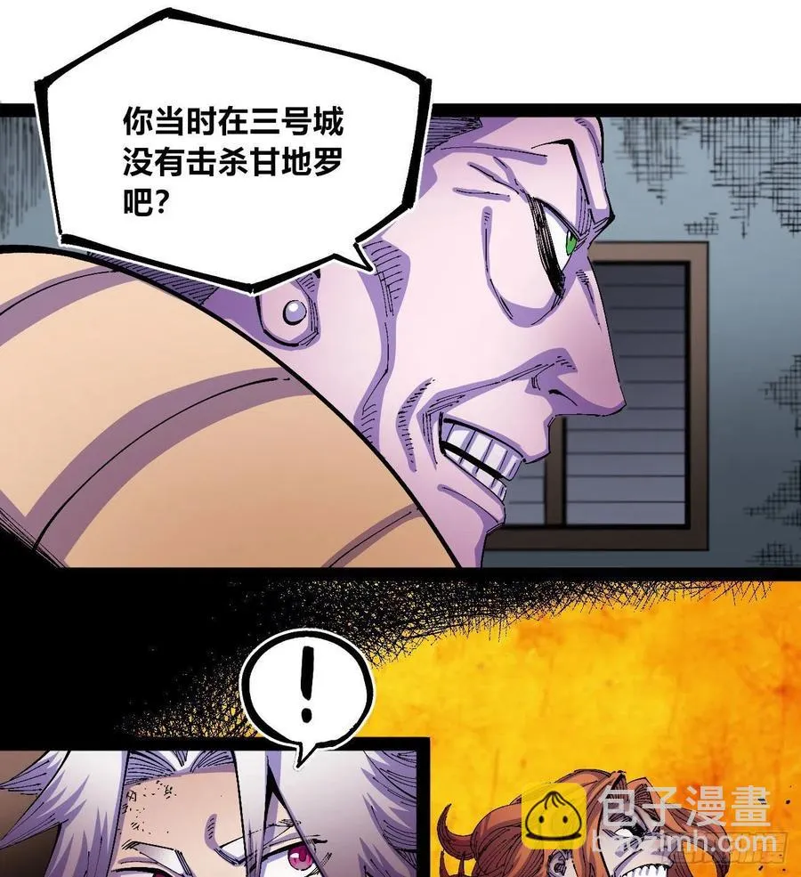 BOB的恶 第36页