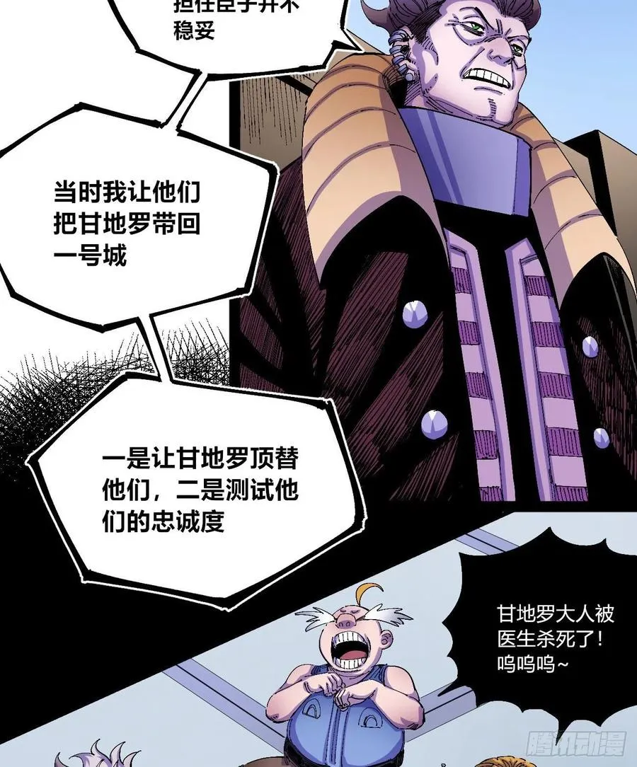 BOB的恶 第39页