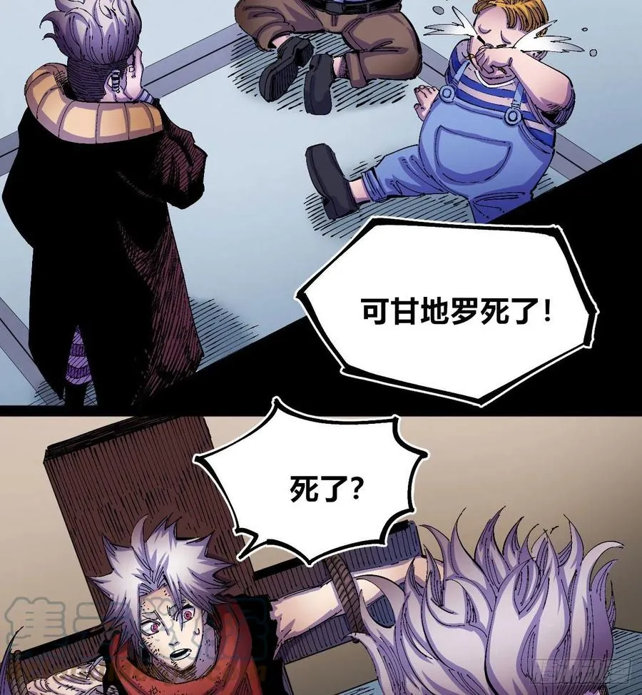 BOB的恶 第40页