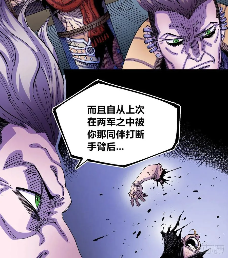BOB的恶 第41页