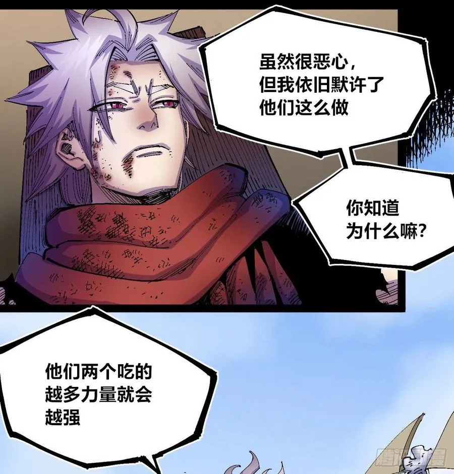 BOB的恶 第44页