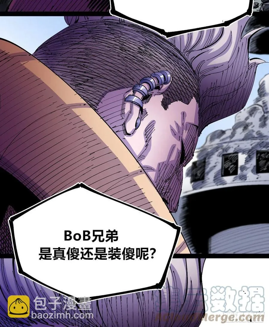 BOB的恶 第46页