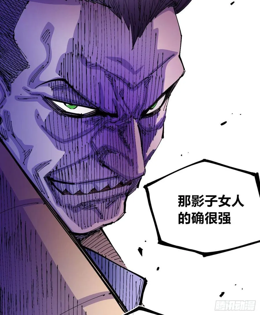 BOB的恶 第47页