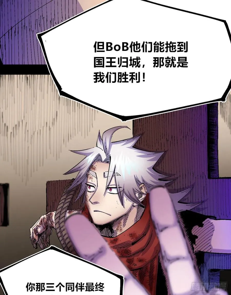 BOB的恶 第48页