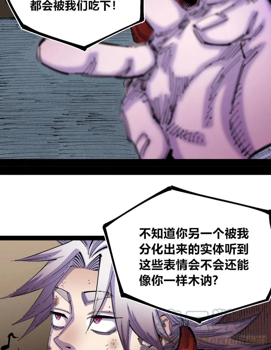 BOB的恶 第49页