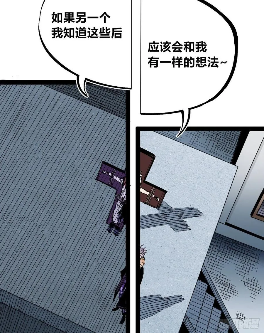BOB的恶 第51页
