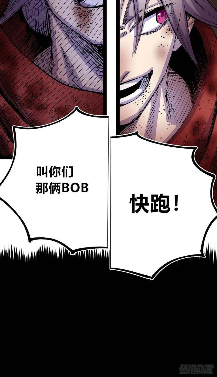 BOB的恶 第53页