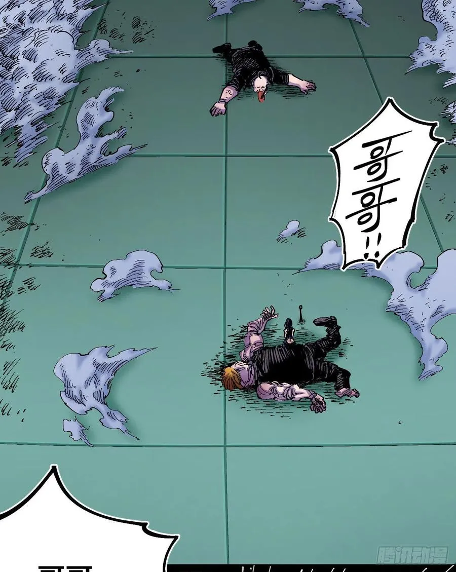 BOB的恶 第56页